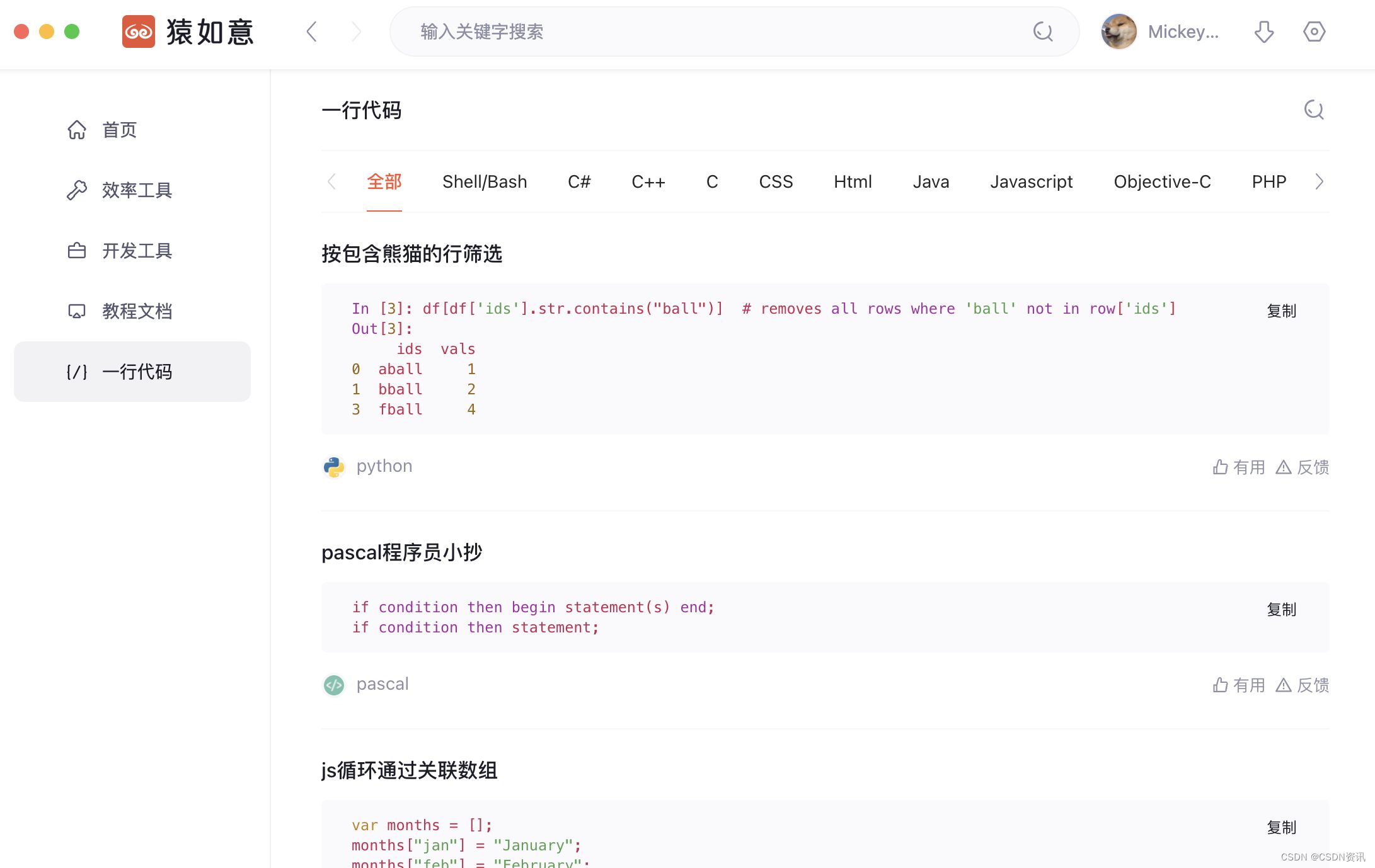 CSDN releases client productivity and low-code platform "Ape Ruyi"